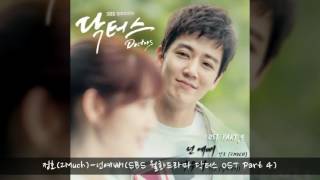 정호2Much 넌예뻐SBS 월화드라마 닥터스 OST Part 4