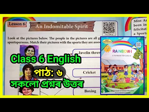 Class 6 English Lesson 6 Question Answer Assamese Medium | Class 6 An Indomitable Spirit | Y4J3N3