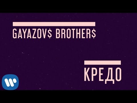 download lagu mp3 mp4 Gayazov Brother 2018 Lyrics, download lagu Gayazov Brother 2018 Lyrics gratis, unduh video klip Gayazov Brother 2018 Lyrics