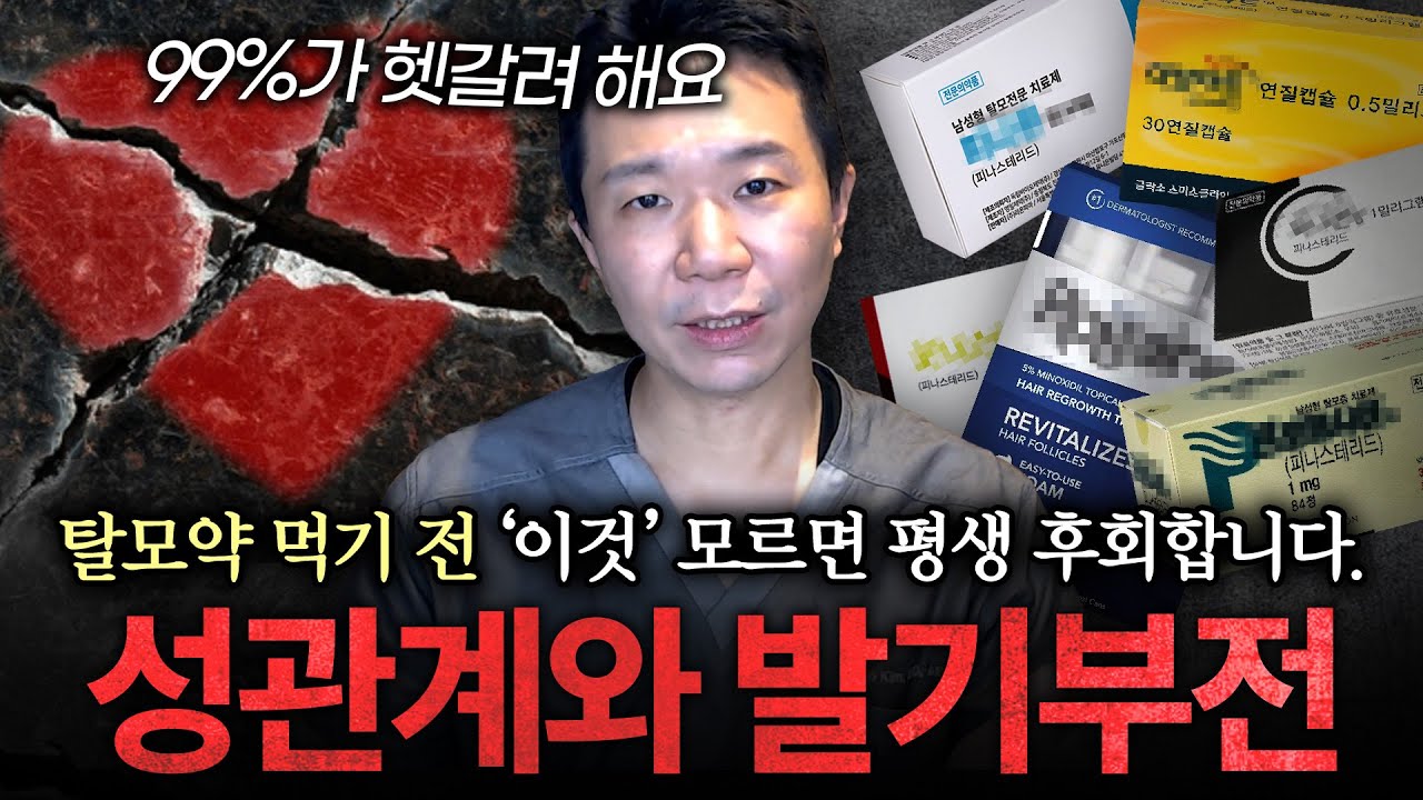 탈모가 의심될 때 당장 알아야 하는 3가지(99%가 헷갈립니다)