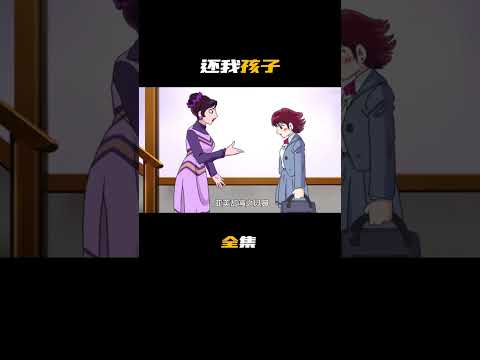 不良少女在廁所撿到孩子後，會怎麼做？ #動漫 #动画推荐 #动漫 #動畫解題 #搞笑 #可愛看動漫 #電影 #沙雕剧情 #游戏 #明智小五郎