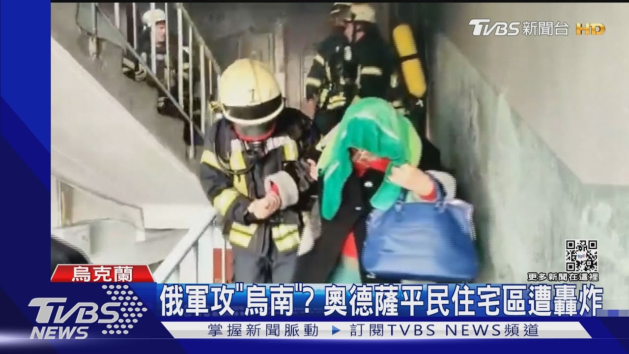 俄軍攻「烏南」? 奧德薩平民住宅區遭轟炸