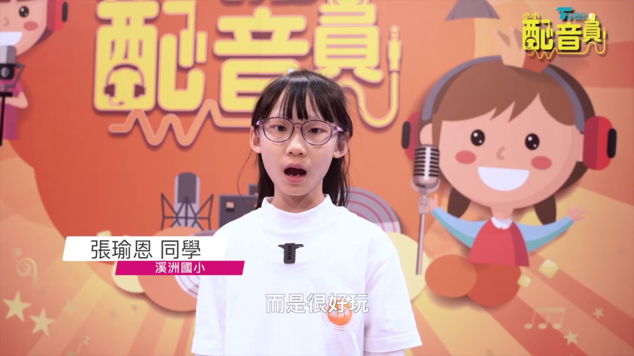 花媽、哆啦A夢、吉胖喵、siri小姐 打造聲音的樂園