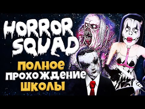 Horror Squad on Steam