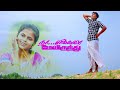 நான் ஏரிக்கரை மேலிருந்து எட்டு திசை Ta