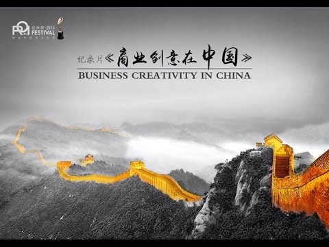 Business Creativity in China
