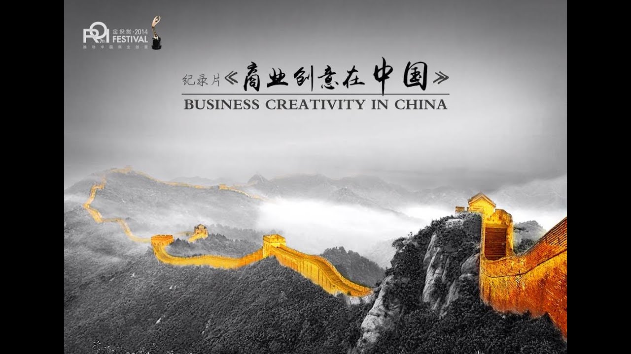 Business Creativity in China