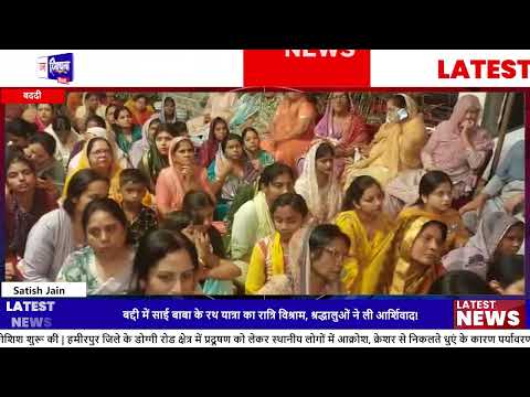 Prem Pravahini Rath Yatra हिमाचल पहुंची, Baddi में locals ने किया स्वागत