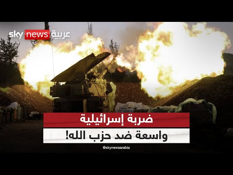 فيديو | تحرك إسرائيلي محتمل ضد حزب الله في هذا الموعد.. ما خيارات لبنان؟ | #الظهيرة