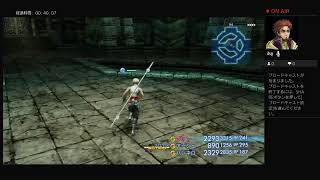 PS４ＦＦ12ザゾディアックエイジを楽しみながらプレイその20