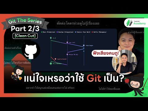 คลิกเพื่อดูคลิปวิดีโอ