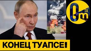 НЕОЖИДАННЫЙ ПОВОРОТ🔥
