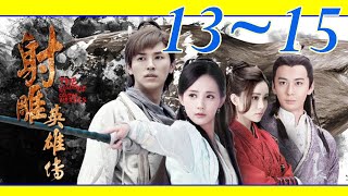 Download lagu The Legend of the Condor Heroes EP13 15 2017... mp3