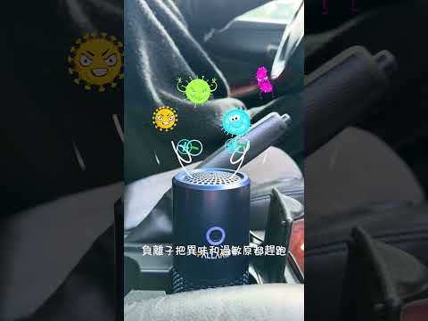 【PD AIR】車用空氣清淨機