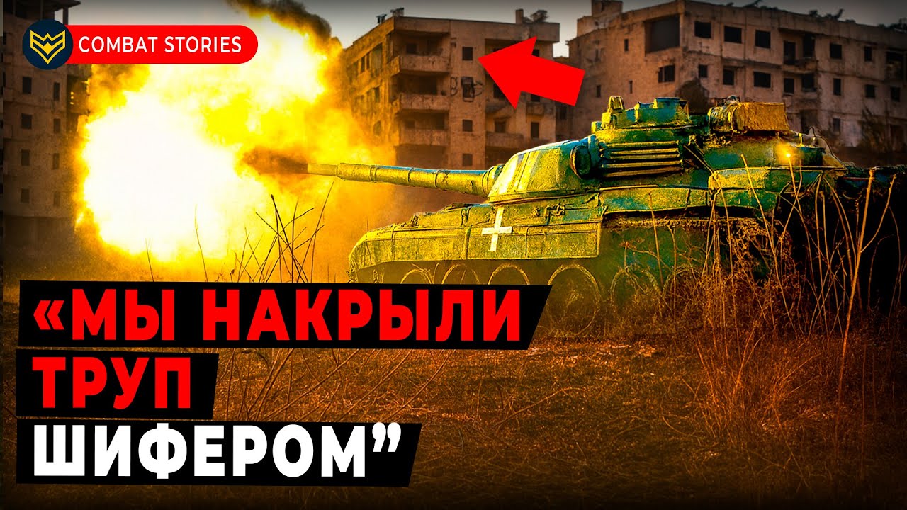 “Там горы тел, проползайте это место” Окружённый ТОРЕЦК уничтожают улица з?