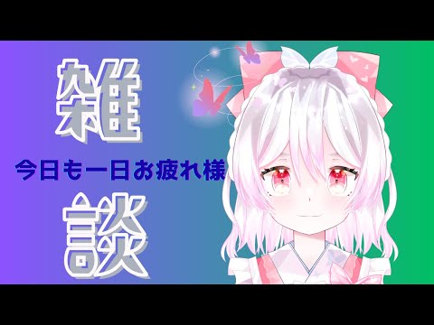 【初見歓迎】ねむねむ、夜の配信【縦型配信】#shorts #vtuber #占い #推し不在おいで #初見さん大歓迎です