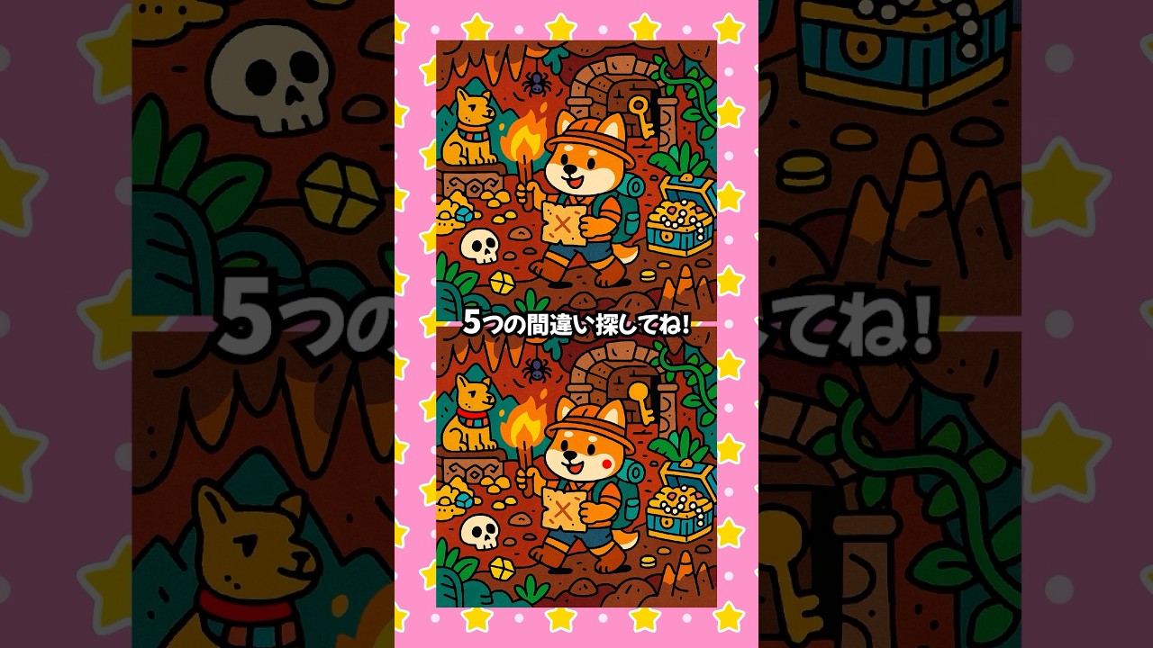 集中力テスト！5つの間違いを制限時間内に発見できる？⏱ #間違い探し #集中力 #脳トレ