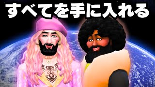 【The Sims4】すべてを手に入れる #1【ゆっくり実況】【シムズ４】