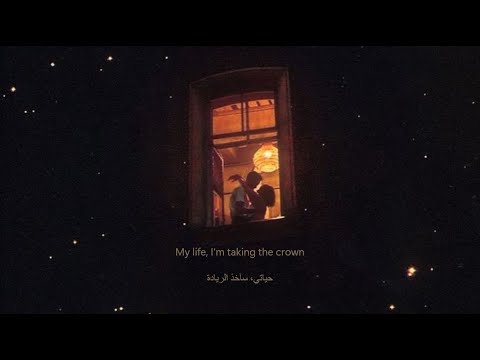 My Life, I’m taking the crown [Lyrics Video]
