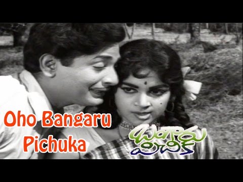 Oho Bangaru Pichuka Song from Bangaru Pichika movie | Chandramohan | Vijaya Nirmala