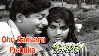 Oho Bangaru Pichuka Song from Bangaru Pichika movie | Chandramohan | Vijaya Nirmala