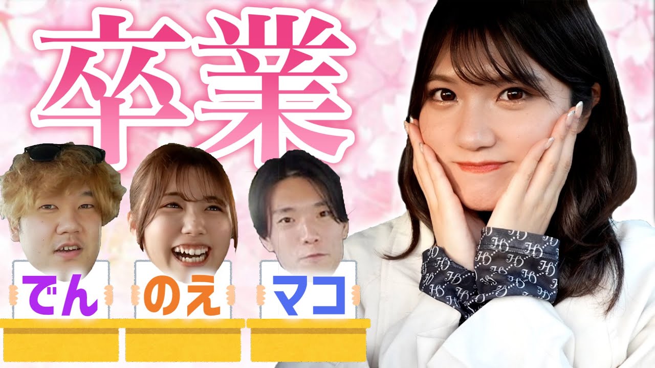 【念願】かこちんを一番よく知るのは誰？第一回かこちん王