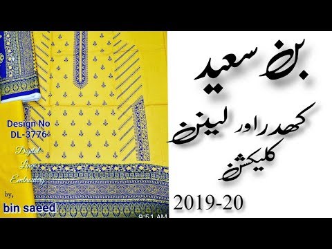 download lagu mp3 mp4 Bin Saeed, download lagu Bin Saeed gratis, unduh video klip Bin Saeed
