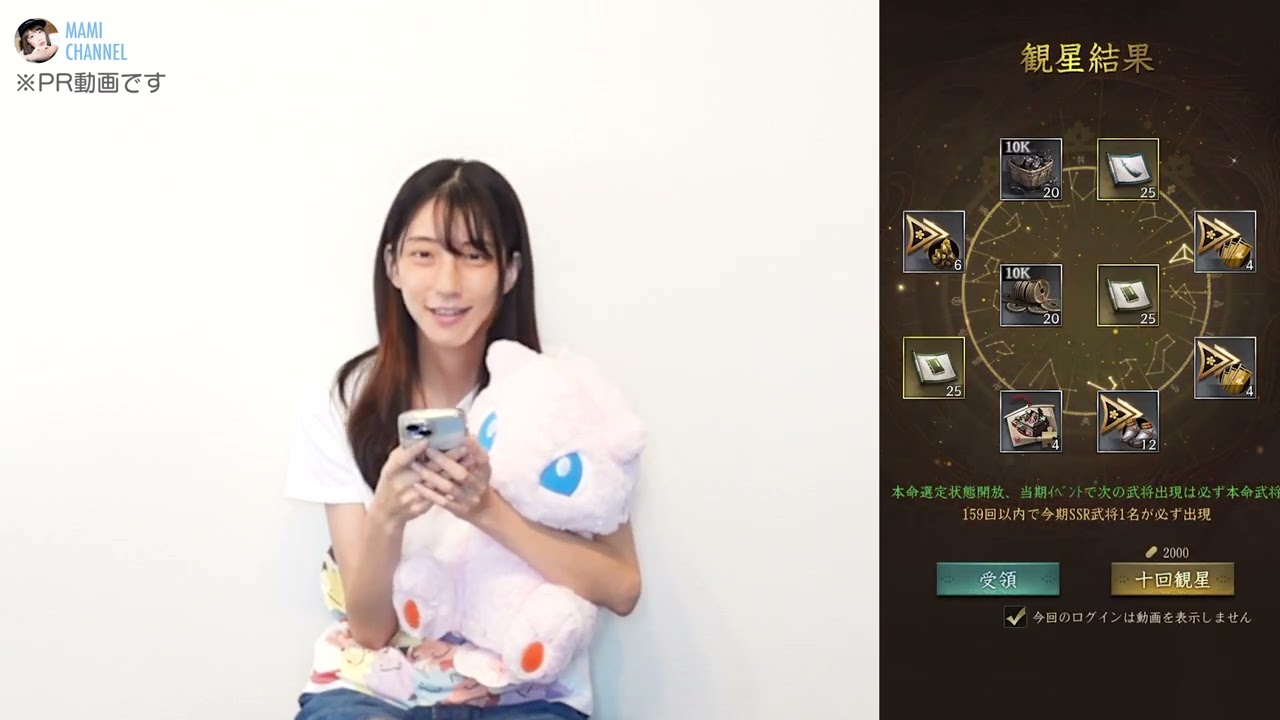 【獅子の如く】派遣不要のシゴデキ武将！太田道灌とるよ【将星降臨】