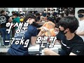 [팔씨름]20200808 다트 토너먼트 학생부 -70kg