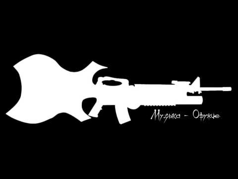 Video thumbnail for До последнего (To the last)