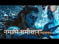 Namami Shamishan Nirvan Roopam Full Song Rudrashtakam Shiv Stotram Shiva Songs Bhakti Song