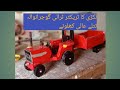 How To Make Mini Wooden Tractor Pakistan Toys