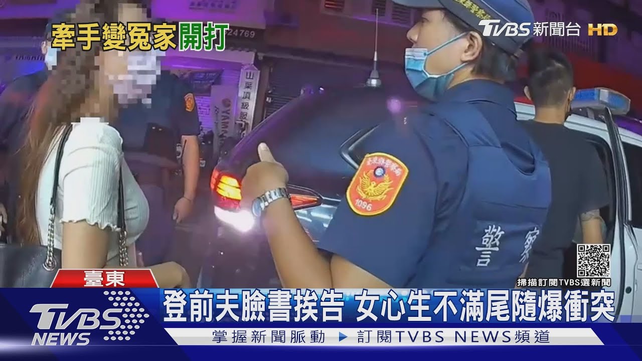 登前夫臉書挨告　女心生不滿尾隨爆衝突