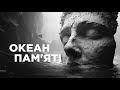 Океан Пам'яті / Transportna (feat. Kira) / Post-Punk / Darkwave з України (Official Audio)