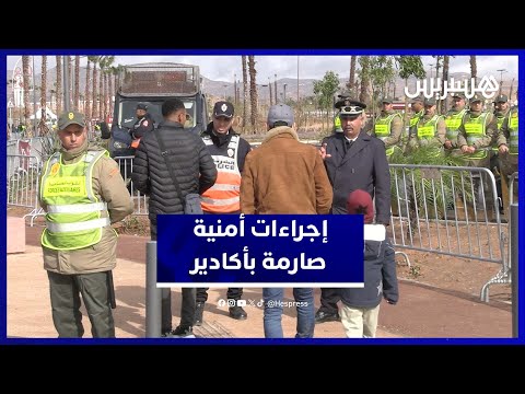 إجراءات أمنية صارمة بأكادير 