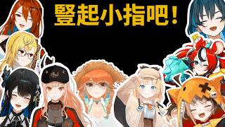 致需要勇氣/低潮中的你 If you feel down, watch this (ep.2)【HoloID、EN｜中文翻譯】#hololive中文 #holoen #holoid