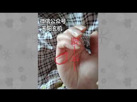 婚姻線三條長短不一
