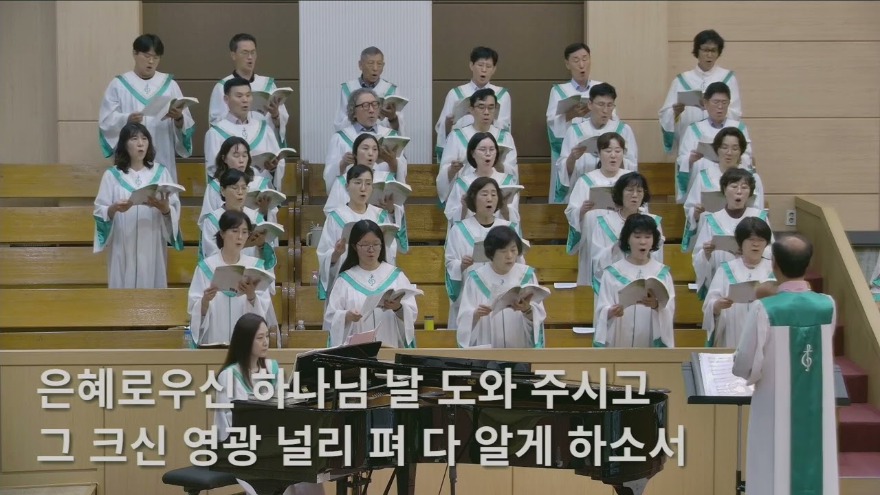 26/08/02 부평동부교회 주일오전예배 찬양 "찬양! 주 영광!" - 할렐루야 찬양대 & 셀라 챔버