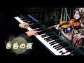 【Mr Li Piano】Ayasa绚沙: 告白の夜 | Piano Cover