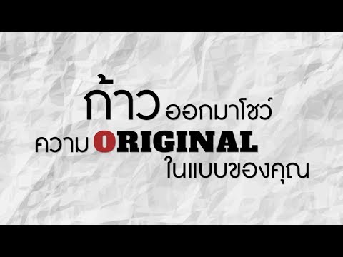 คลิกเพื่อดูคลิปวิดีโอ