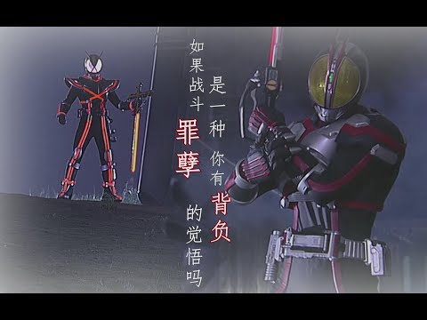 [MAD]Kamen Rider Faiz | The people with no name