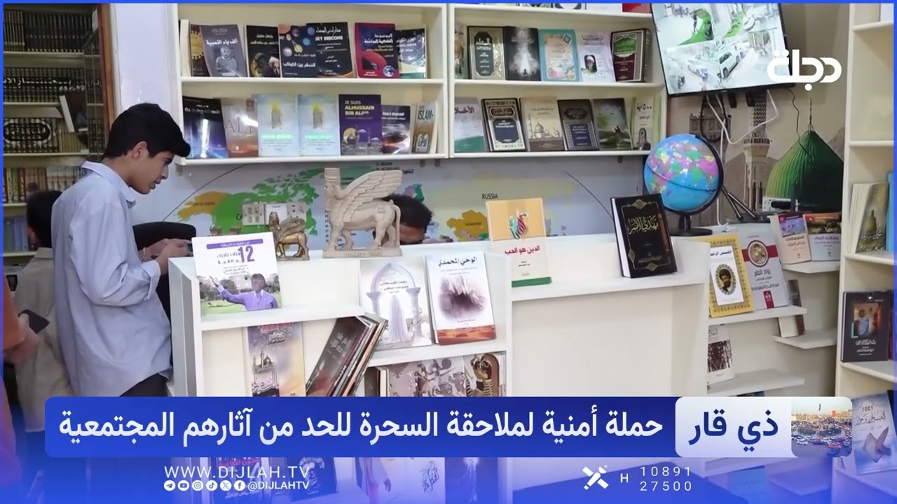 فيديو | أحجار خارقة وطلاسم.. هكذا أطاح أمن ذي قار بالمشعوذين؟