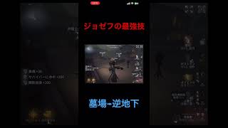 【第五人格】　ジョゼフの最強技　無理やり地下吊り