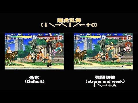 [PS2] KOF'94 RE-BOUT 「強弱切替」（strong and weak）