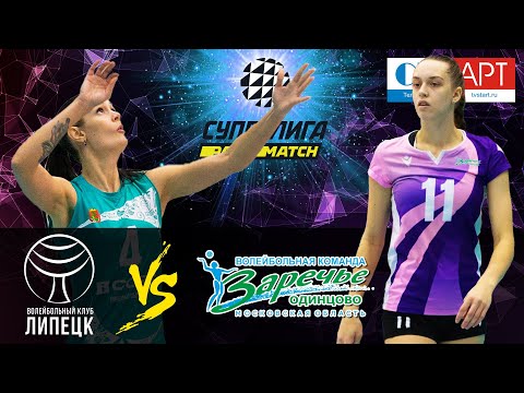 25.11.2020 "Lipetsk" - "Zarechye-Odintsovo"/Volleyball Super League Parimatch round 6/Women