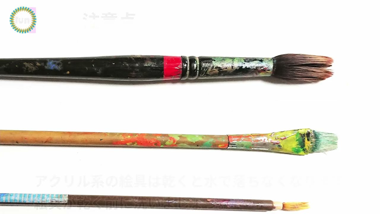 GIGAスク!ガイド【パイロット版】基礎編　筆の洗い方（アクリックガッシュ）