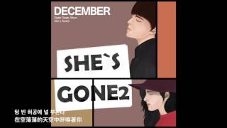 [韓中字] December(디셈버) - She's gone2