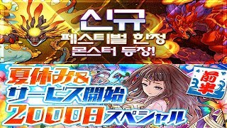 [퍼즈도라 토크] 크툴루 친구들과 신나는 여름방학