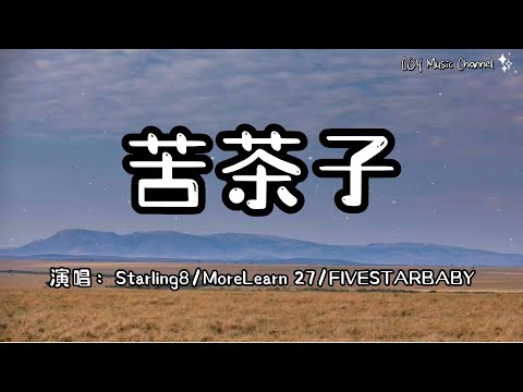 Starling8/MoreLearn 27/FIVESTARBABY - Kuchako "Takumimi ryo me kore na change toku tokudai" (letras dinâmicas/vídeo da letra/qualidade de som sem perdas/4k)
