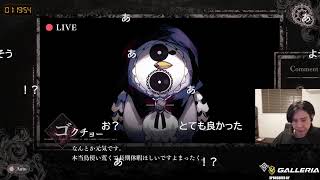 イン！ (Part 2)